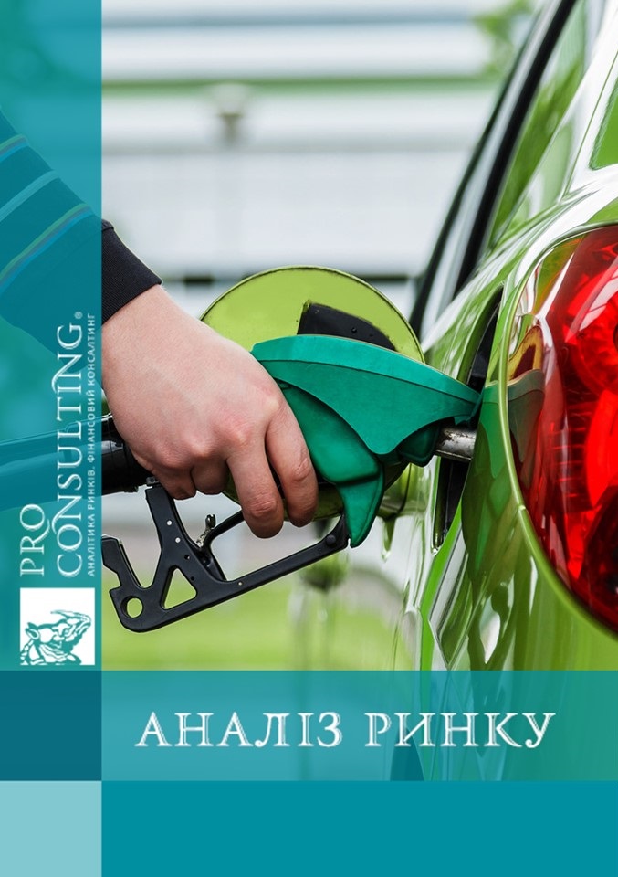 Аналітична записка щодо ринку біоетанолу в Україні. 2025 рік